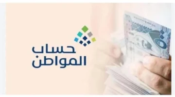 حساب المواطن 2025: كيف تستفيد من أكبر برامج الدعم في السعودية؟